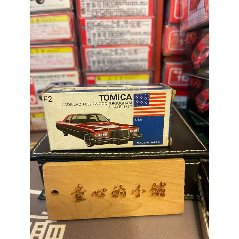 Tomica 日製 藍盒 外國車 F2 絕版 凱迪拉克 Cadillac Fleetwood 日本製 粉紅色 芭比