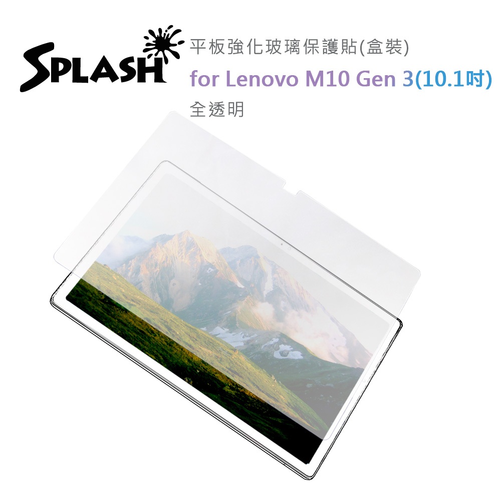 Splash for Lenovo M10 Gen 3(10.1吋）平板強化玻璃保護貼(盒裝)-全透明