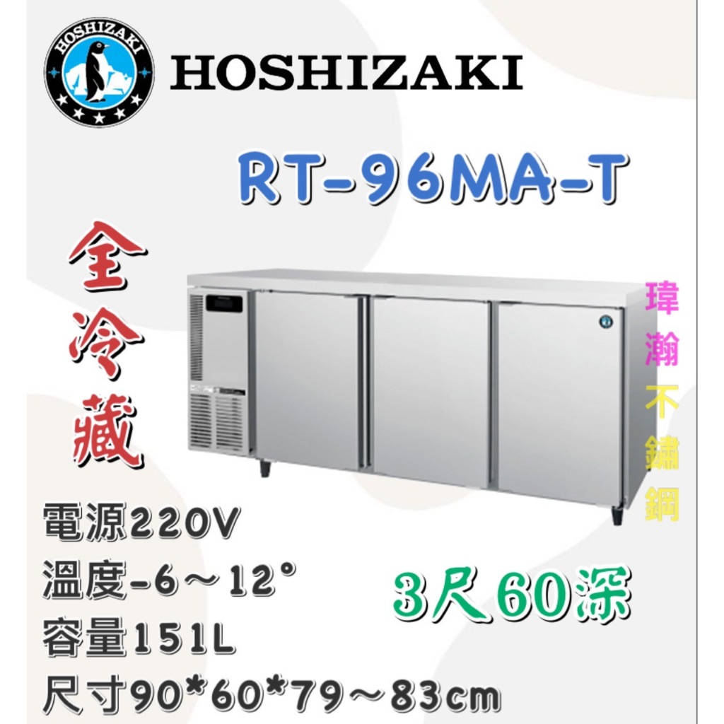 【瑋瀚不鏽鋼】全新 企鵝牌 3尺全冷藏工作檯冰箱/60深/小機房大容量