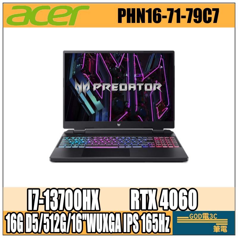 【GOD電3C】PHN16-71-79C7 I7-13700H/4060/16吋 宏碁ACER 電競 繪圖 筆電