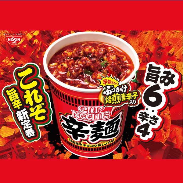 【滿699現折30】日清 NISSIN 杯麵  醬油杯麵 海鮮杯麵 番茄杯麵 辛辣杯麵 露營 日清泡麵 辣泡麵