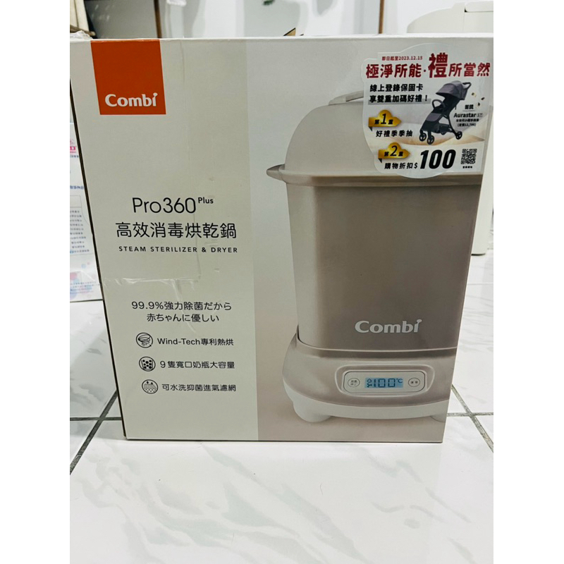 combi pro360 plus（灰） 高效消毒烘乾鍋