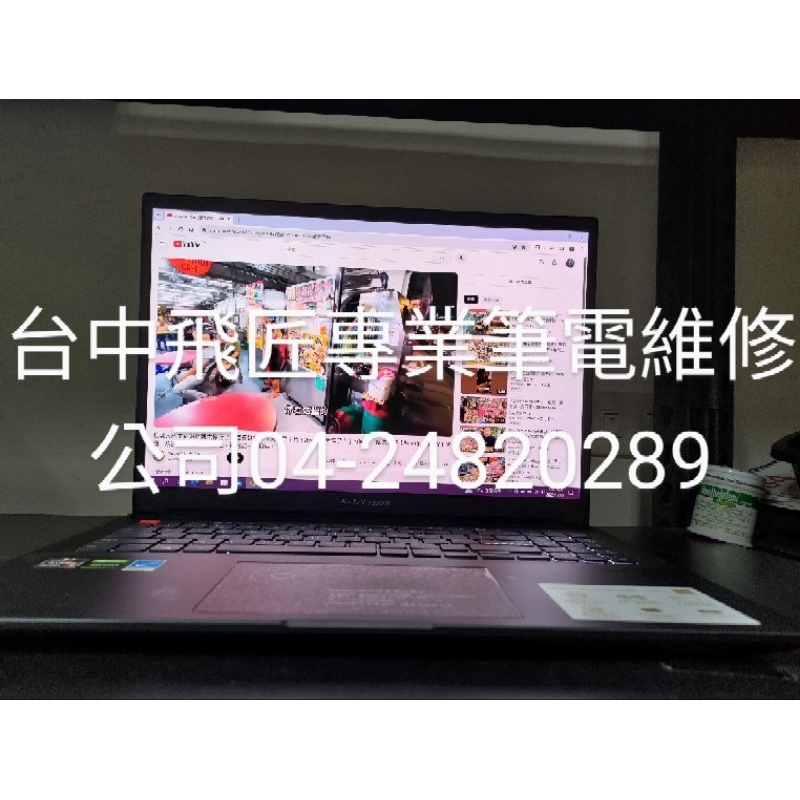 華碩Asus Vivobook Pro 16X OLED筆記型電腦（僅供維修，非販賣）主機板泡水、不開機,保內外皆可處理