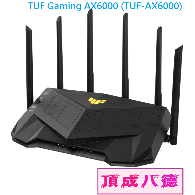 ASUS 華碩 TUF Gaming AX6000 雙頻 高速 WIFI 6 電競款 無線路由器