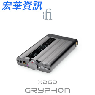 (可詢問客訂)英國iFi Audio xDSD Gryphon 藍牙DAC 耳機擴大機 台灣公司貨