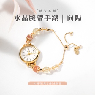 【SIO Crystal 希奧水晶】時光-水晶腕帶手錶-向陽 (太陽石/黃水晶/金髮晶)