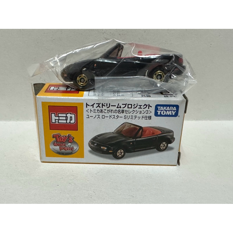 tomica 限定 toy’s dream project 名車 mazda eunos roadster 敞篷 跑車