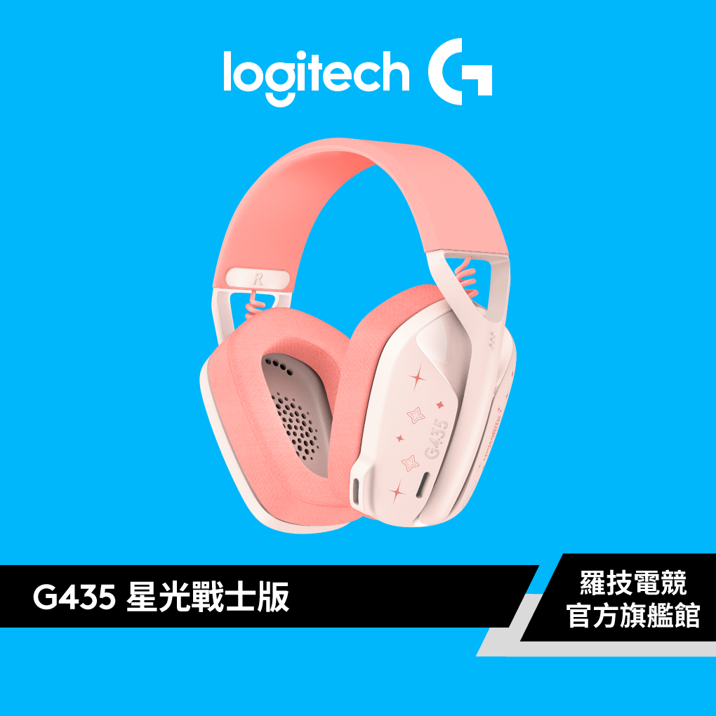 Logitech G 羅技 G435 超輕盈無線藍牙遊戲耳機麥克風 - 星光戰士版