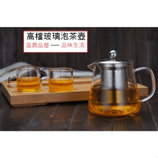 (玫瑰Rose984019賣場)玫瑰玻璃泡茶壺(#304不銹鋼過濾網)花茶壺/咖啡玻璃壺/哈茶壺/沖泡壺~沒有塑膠無塑化