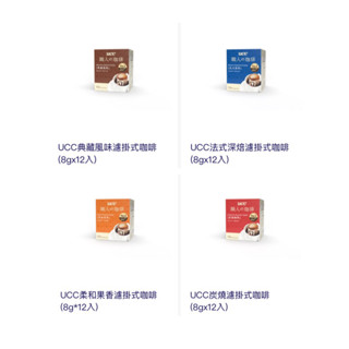 UCC濾掛咖啡 職人咖啡 典藏風味 法式深焙 炭燒咖啡 柔和果香1b