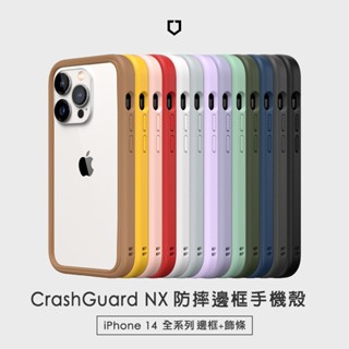 犀牛盾▸iPhone 14/Plus/Pro/Pro Max CrashGuard NX邊框手機殼 邊框無背板