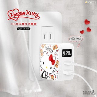 永橙 GARMMA 三麗鷗家族 Hello Kitty Type-C & USB PD快充雙孔充電器 甜蜜好朋友