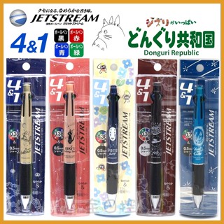 {日本現貨} 宮崎駿日本製 Jetstream 4&1 吉卜力 龍貓 4色原子筆 霍爾的移動城堡