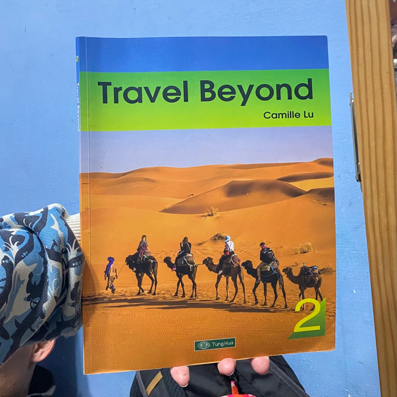 二手觀光英文課本）Travel Beyond 2 ，Camille Lu