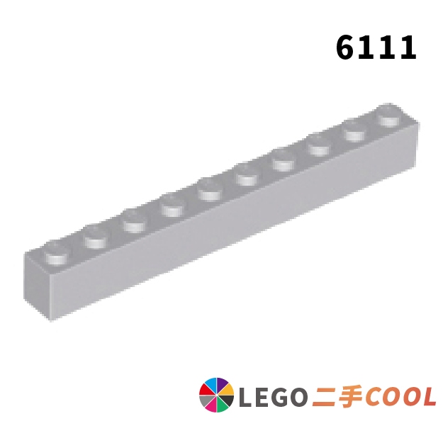 【COOLPON】正版樂高 LEGO【二手】Brick 1x10 磚 6111 多色