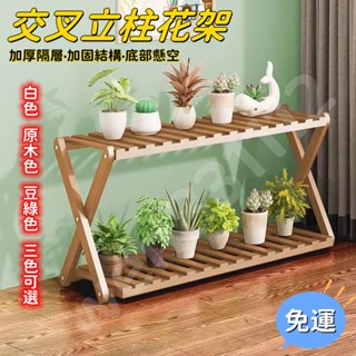 ！超強承重 限時免運！陽臺花架子室內多層實木客廳傢用置物架多肉綠蘿花盆架裝飾植物架 花架 盆栽架 陽臺花架子 室內多層實