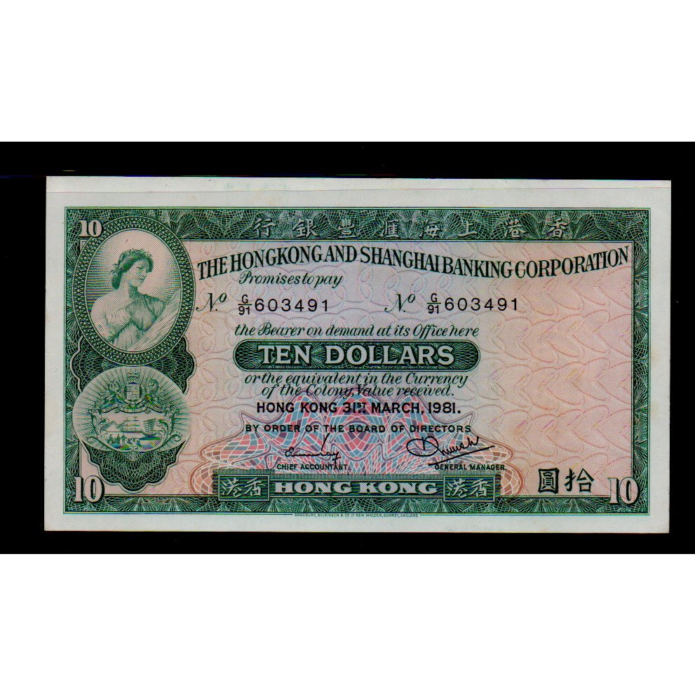 【低價外鈔】香港 1980-83年 10元 港幣 紙鈔一枚 (匯豐銀行版)，絕版少見~95-98新