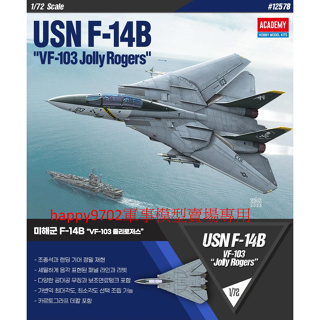 現貨 1/72 ACADEMY USN F-14B VF-103 Jolly Rogers 12578