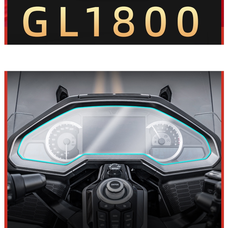 gl1800儀表膜 適用於 Honda goldwing改裝儀表膜 金翼1800 腳踏車改裝配件 金翼保護貼 防刮