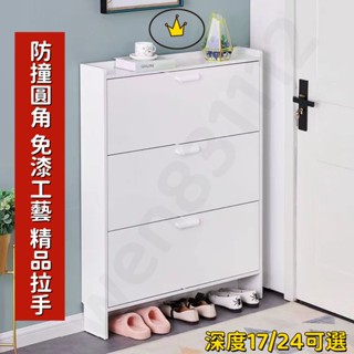 【可開統編】超薄鞋櫃17cm 家用門口鞋櫃 經濟型簡約現代收納櫃 窄大容量翻鬥式小鞋架 省空間收納櫃 直立靠墻鞋櫃
