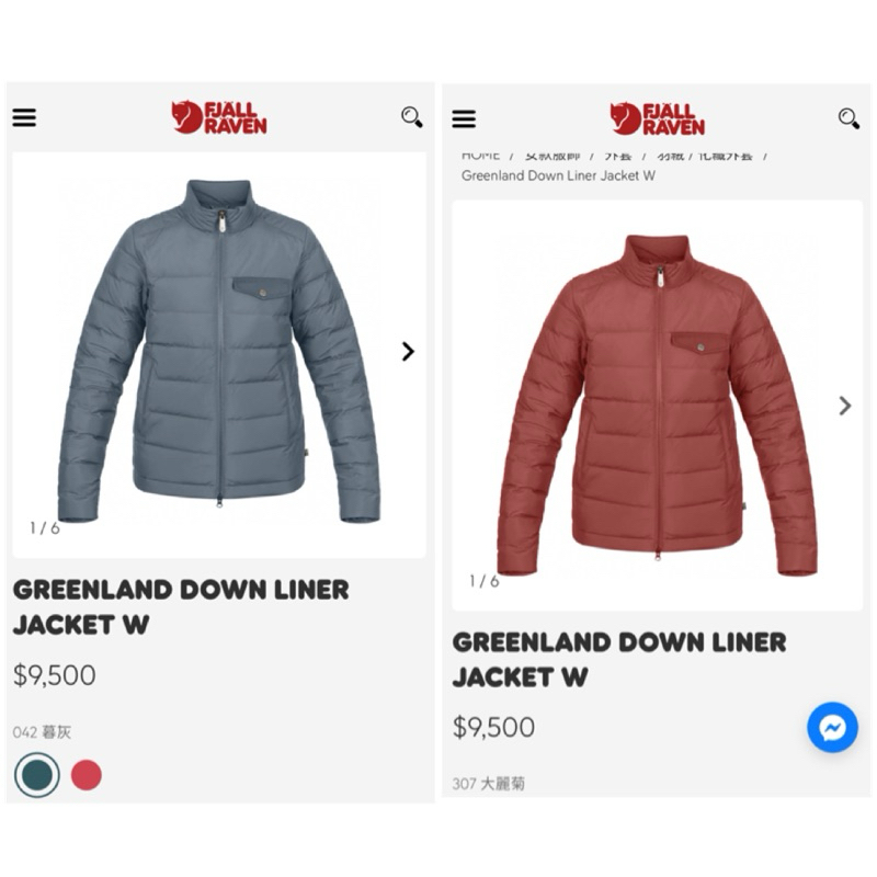 近全新 Fjallraven 小狐狸Greenland Down Liner Jacket W 羽絨外套 XS號