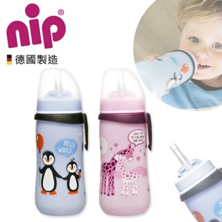 德國 NIP 嬰幼童 吸管學習奶瓶 學習杯 (12M+) 企鵝/長頸鹿 330ML