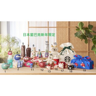 現貨+預購★姆姆日貨★ 日本星巴克代購 2023年 新年限定 馬克杯 隨身瓶 日本 保溫瓶 星巴克 達摩馬克杯 25週年