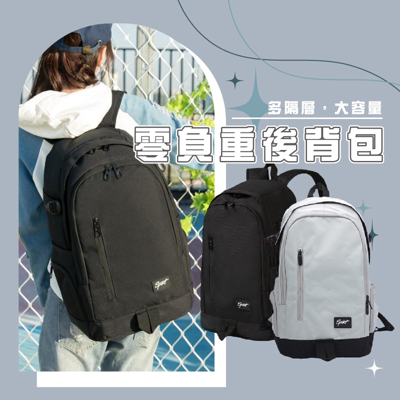 2026年升級新款_BA121 零負重大容量多隔層後背包電腦背包雙肩背包潮流書包耐重學生防潑水 WENJIE