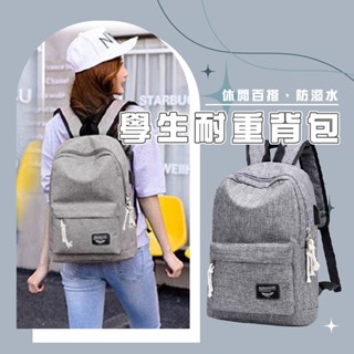臺灣現貨 BA502 USB外接孔升級版筆電學生耐重後揹包 休閒筆電輕旅行書包 防水 WENJIE
