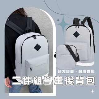 臺灣現貨 BA502 升級版USB外接孔筆電學生耐重後揹包 休閒筆電輕旅行書包防水 二件組後揹包 WENJIE