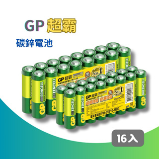 【GP 超霸】超級環保碳鋅電池3號4號16入裝（正原廠公司貨）