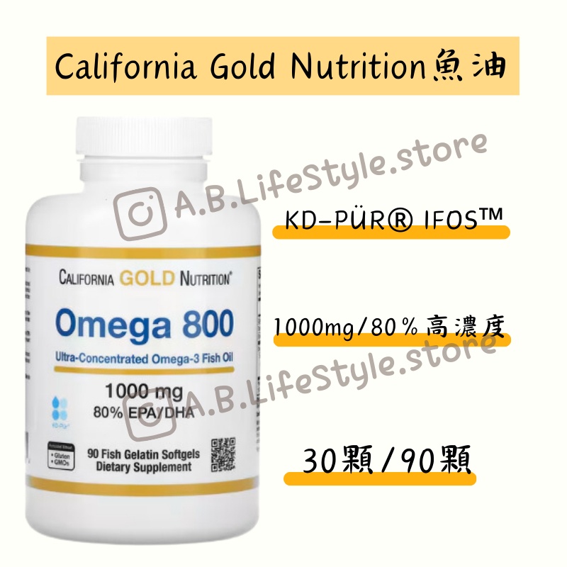 [A&B] California gold nutrition omega 800 魚油 高濃度魚油 1000mg