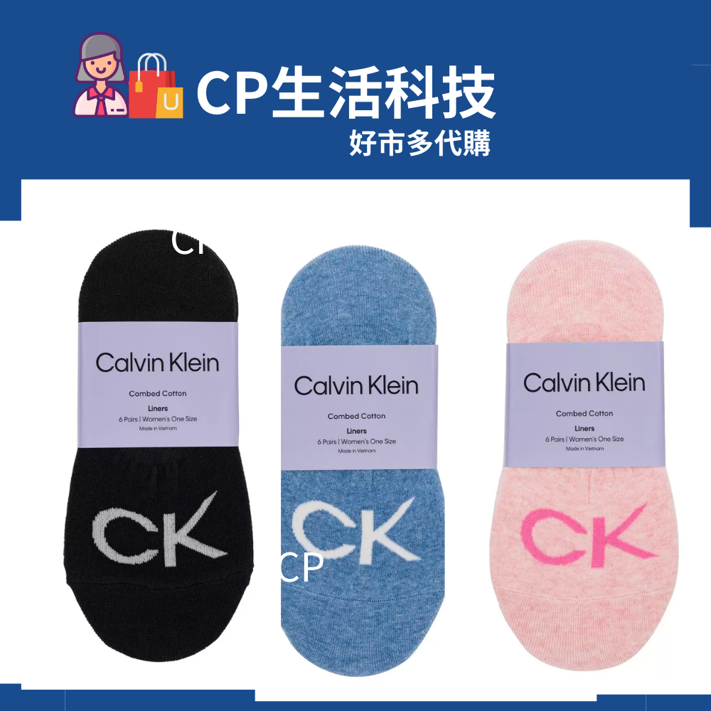 現貨✨【CP生活科技-Costco 好市多代購】Calvin Klein 女生船型襪 CK襪子 6入組(2款色組合隨機出