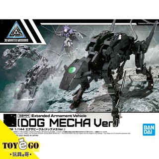 萬代 組裝模型輕作戰 30MM 1/144 擴充武裝機具 機械狗Ver. 玩具e哥 61995
