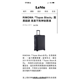 Rimowa Topas Black鋁鎂合金 大行李箱