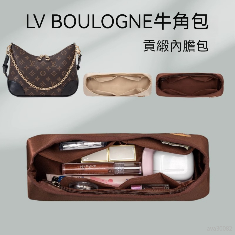 【貢緞面料】適用於LV BOULONGE牛角包內膽 內襯 收納整理分隔 包中包 內袋