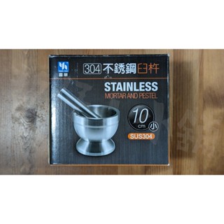 圓華《正304不銹鋼實心臼杵10cm》副食品研磨/搗藥罐盅/搗蒜泥/堅果粉碎/辣椒芝麻中藥/防噴灑矽膠/廚房用品