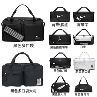 MythMaker NIKE ACDMY TEAM 旅行袋 黑色 行李袋 手提袋 健身袋 護具袋 JORDAN 大容量