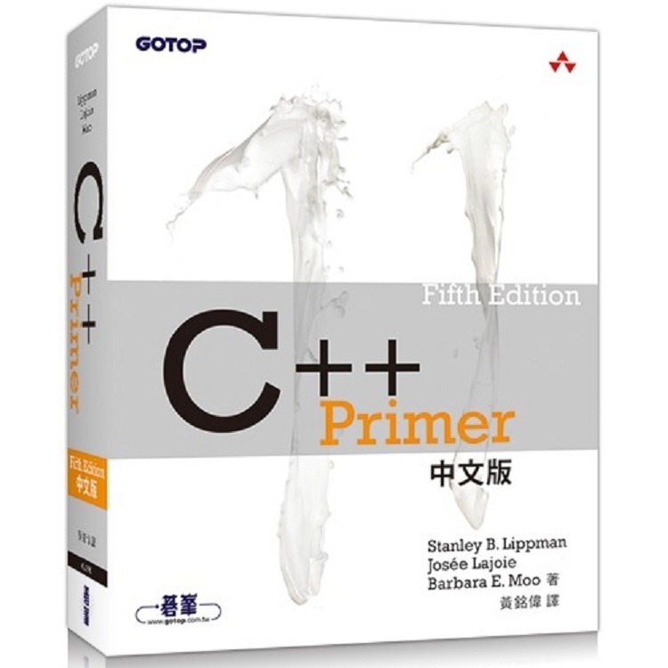 C++ Primer 5th Edition 中文版