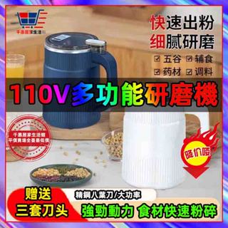 平價賣場🏆熱賣 電動磨粉機 110V 多功能研磨機 500ML 家用磨粉機 咖啡豆研磨機五穀雜糧糧磨粉機小型攪拌幹打粉機