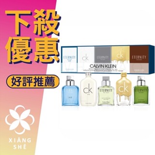 【香舍】Calvin Klein CK 男性小香 高階 經典禮盒組 10ML*5