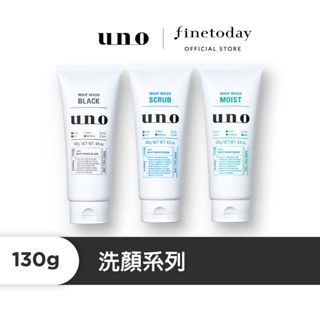 UNO 新炭洗顏/淨洗顏/潤洗顏 130g (5入、6入)【日本FineToday旗艦店】洗面乳 洗顏 潔顏