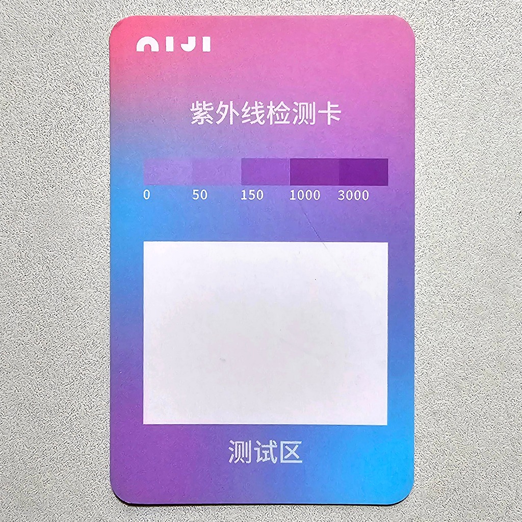 紫外線 紫外線檢測卡 測試卡 ♥ 現貨 ♥丨