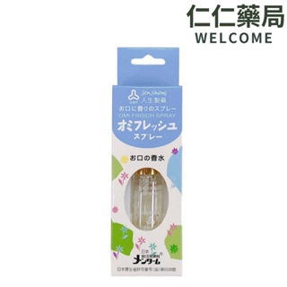 人生製藥 近江兄弟 芙綠新口香噴液10ml/瓶【仁仁藥局】