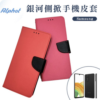 銀河 手機皮套 三星 Note 5 . Note 4 . Note 3 . Note 2 . Note 側掀 皮套 翻蓋