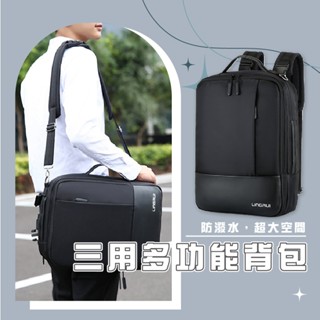 臺灣現貨 BA518 三用多功能男士後揹包 雙肩/單肩/手提 USB後揹包 防水牛津布筆電包 商務電腦包 WENJIE