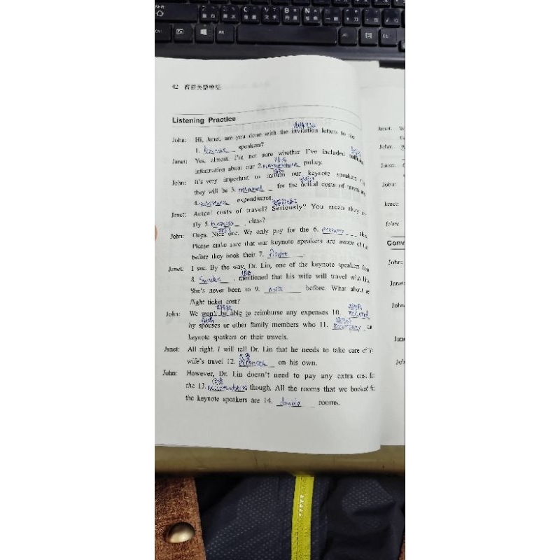台北商業大學 空中學院二技 一年級下學期用書 4本不分售（不含英文課本）