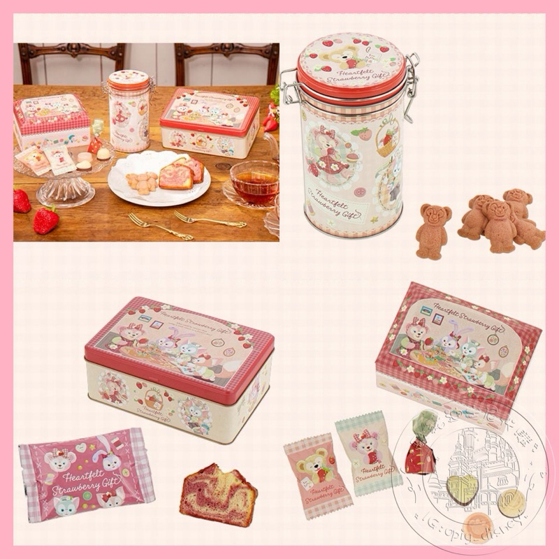 現貨+預購🐽日本迪士尼海洋 2024情人節 草莓 巧克力 餅乾 磅蛋糕 鐵盒鐵罐 達菲雪莉玫傑拉托尼史黛拉玲娜貝兒