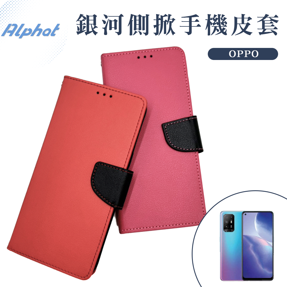 銀河 手機皮套 OPPO R9s+ . R9s . R9+ . R9 . R7+ . R7 . R5 側掀 皮套 翻蓋