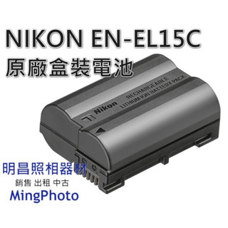 NIKON EN-EL15C 原廠盒裝電池 ENEL15C 新款 可相機內充電
